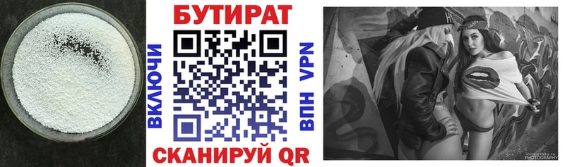 Бутират буратино  Купить закладки  Сланцы 