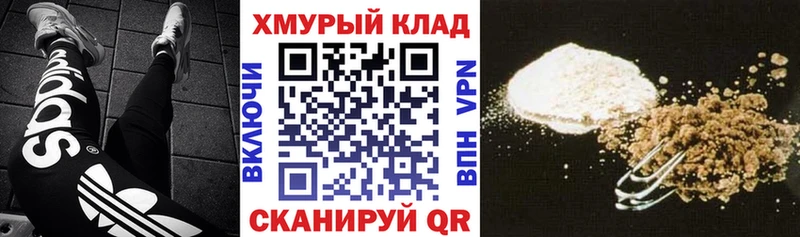 Купить закладки  Сланцы  ГЕРОИН Афган 