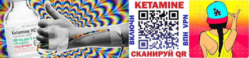 КЕТАМИН ketamine  Купить где  Сланцы 