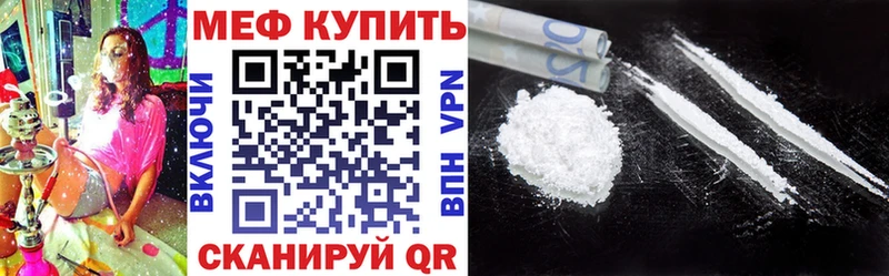 Купить закладки  Сланцы  Мефедрон мука 